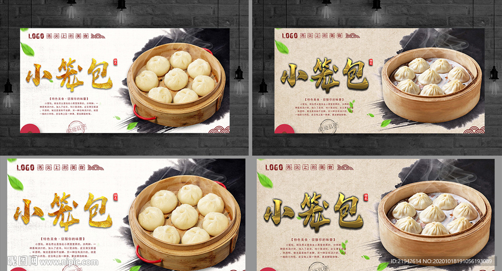 小笼包