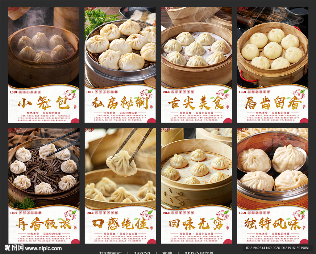 小笼包