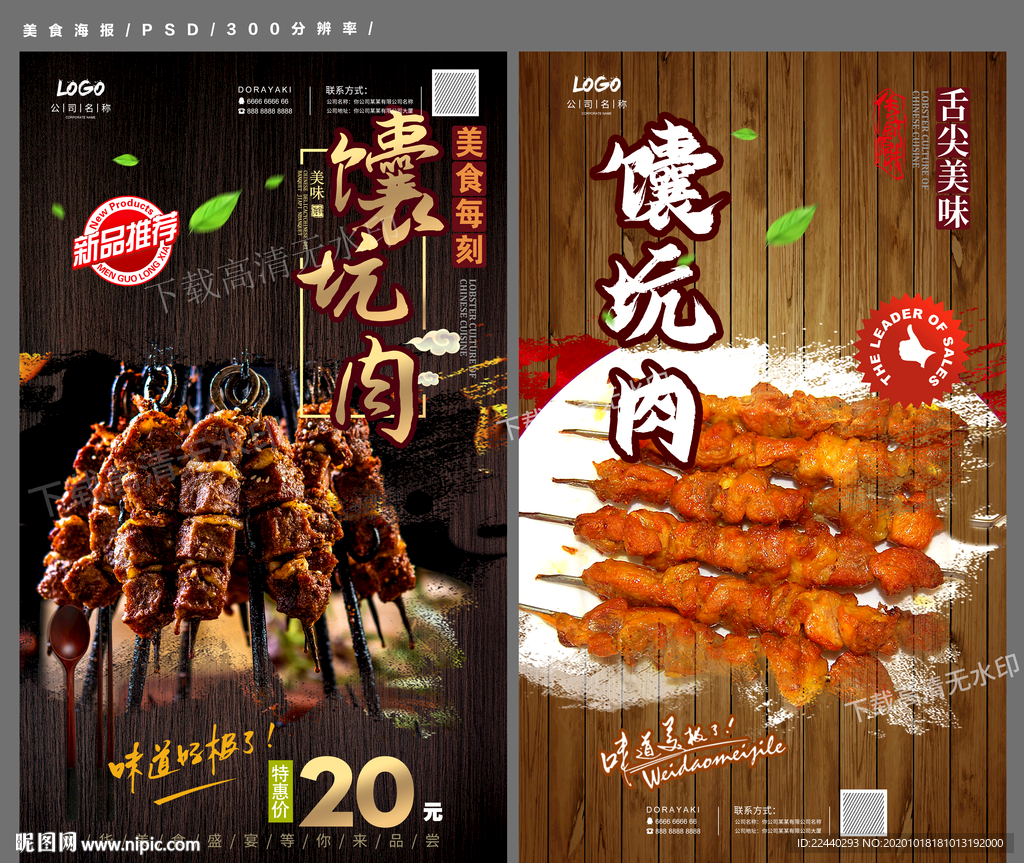 馕坑肉
