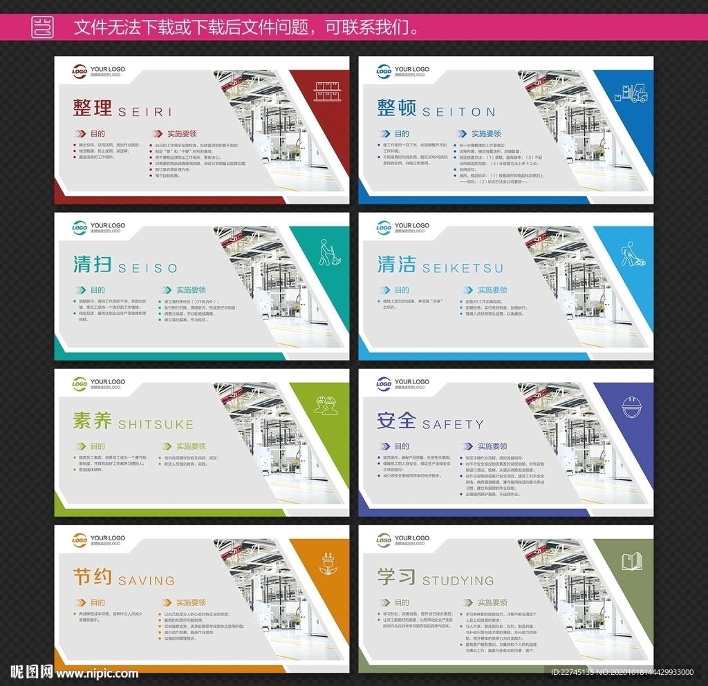 公司8S管理系统