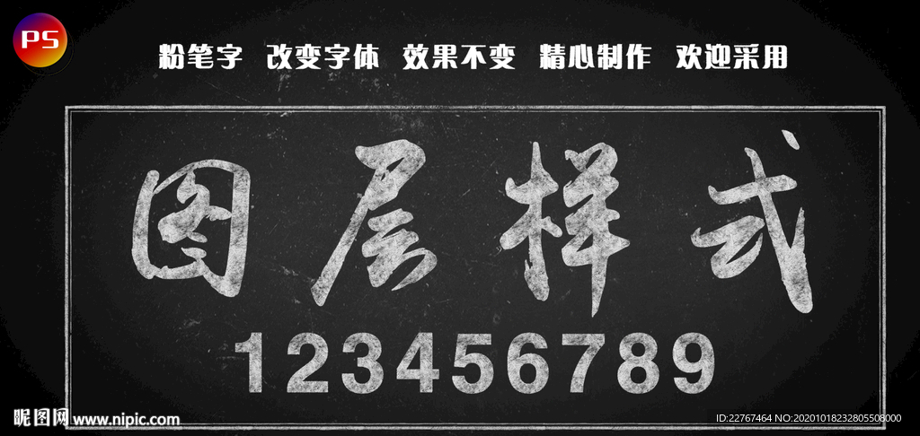 字体效果