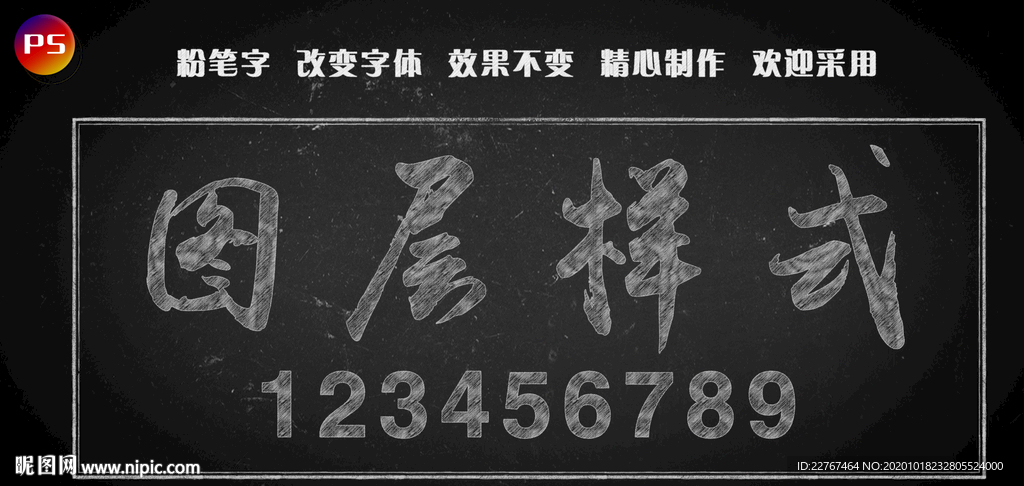 字体效果
