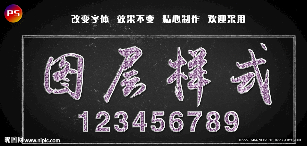 字体效果