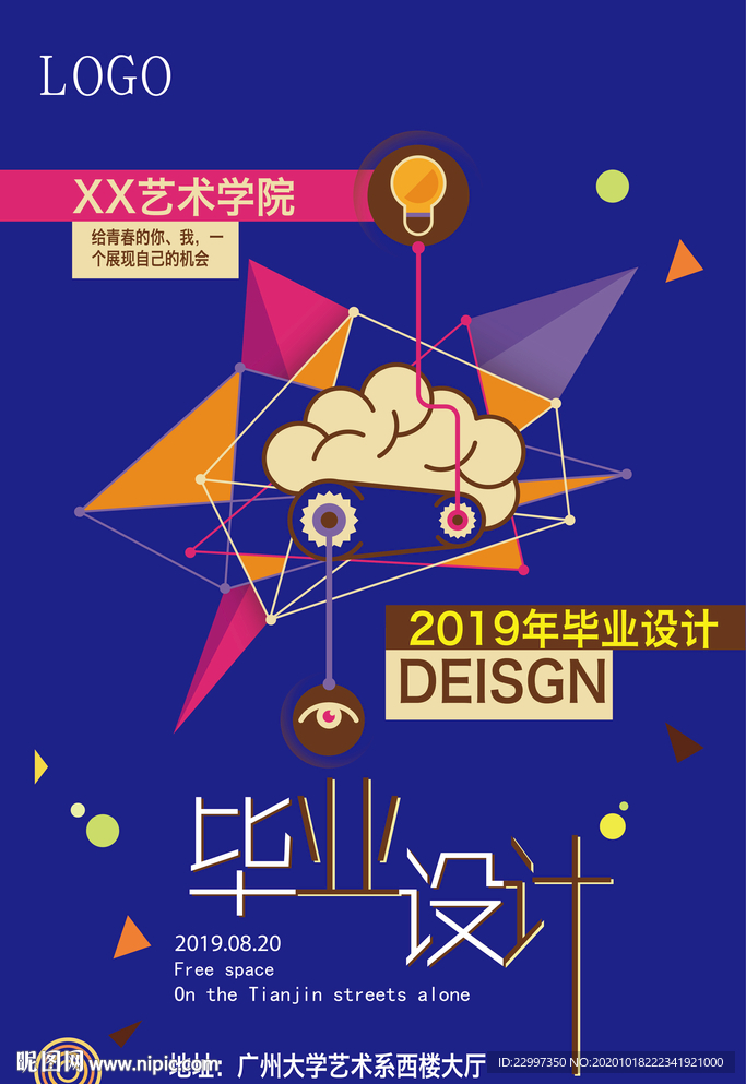 毕业设计