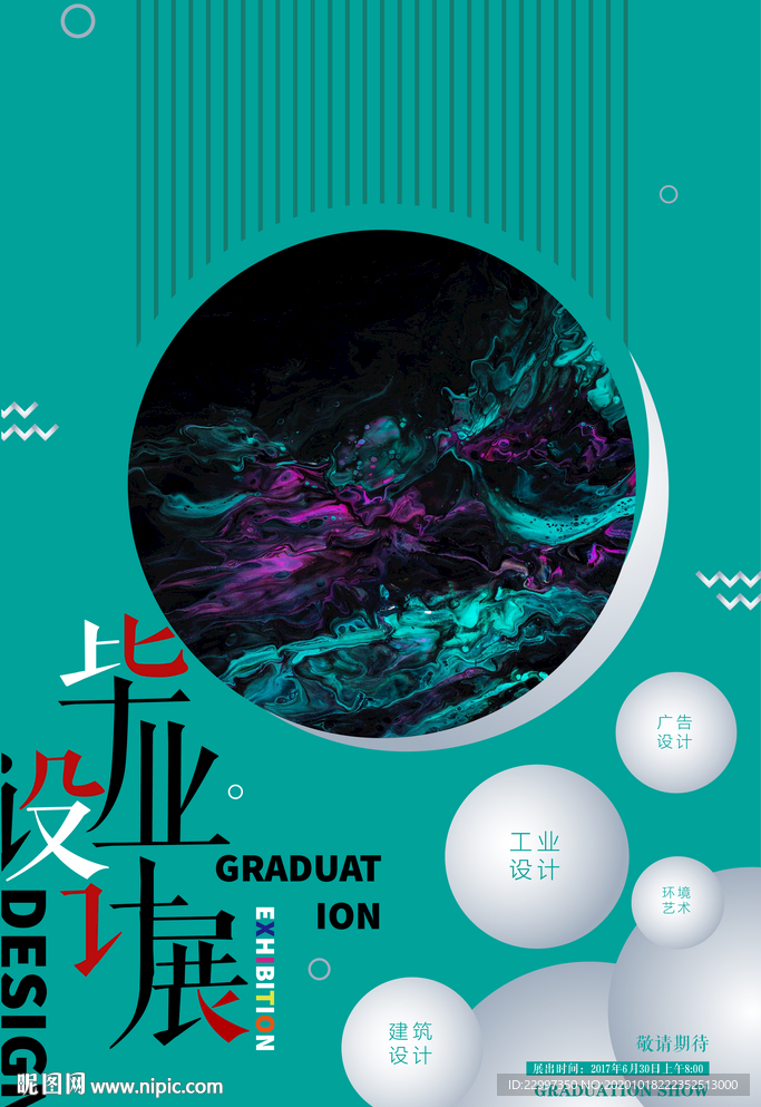 毕业设计