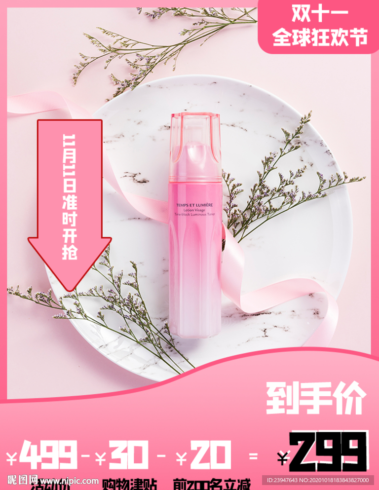 双十一 双十二 电商 狂欢节