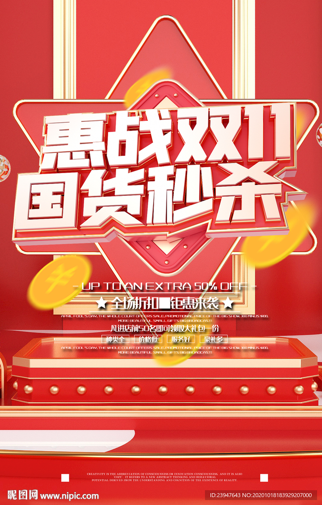 双十一 双十二 电商 狂欢节