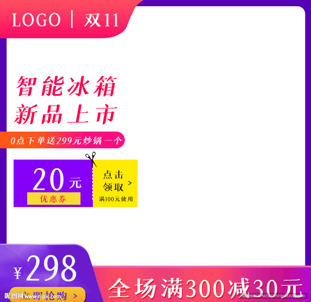 双十一 双十二 电商 狂欢节