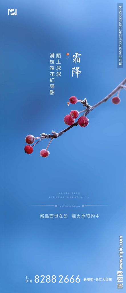 霜降