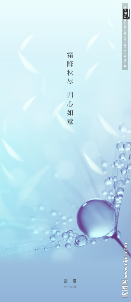 霜降