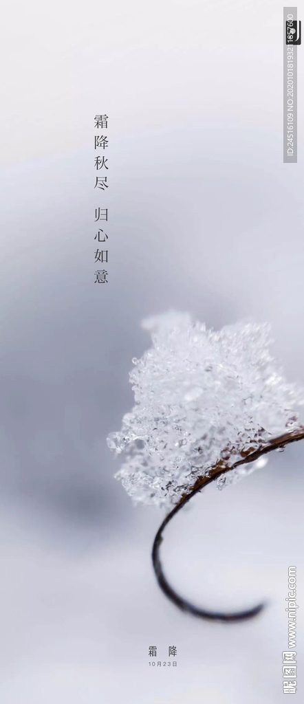 霜降
