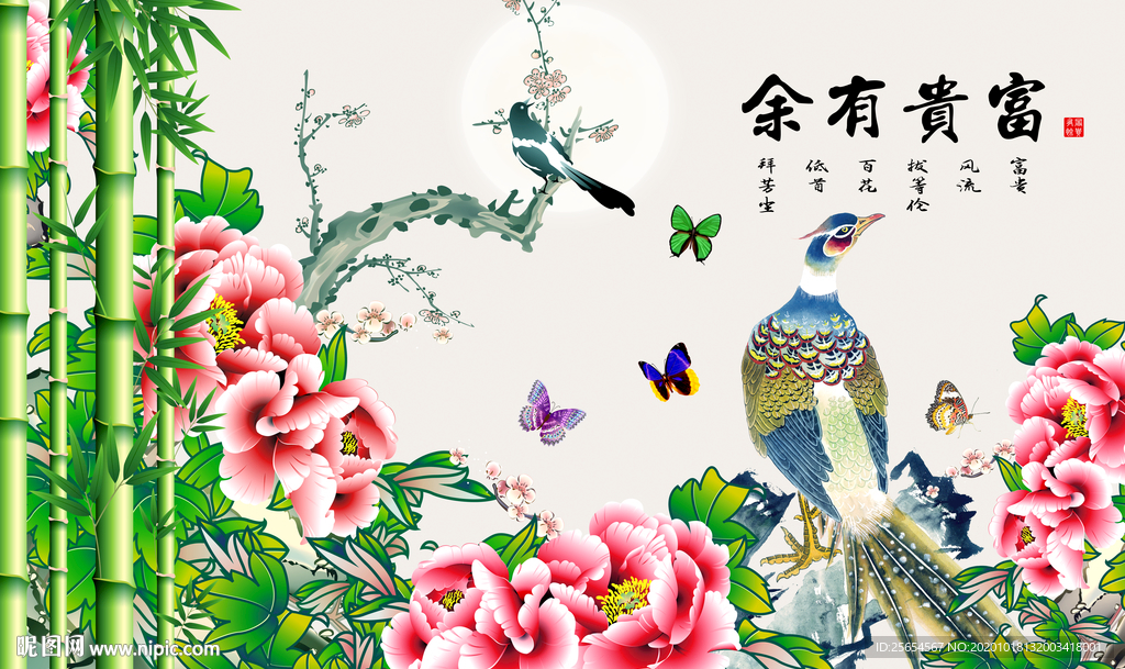 花开富贵牡丹国画背景墙
