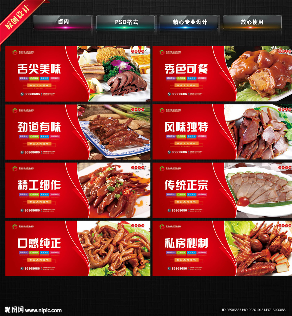卤肉