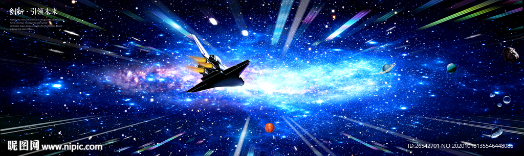 星空