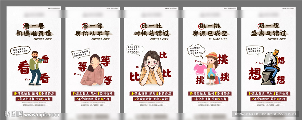 优惠单图