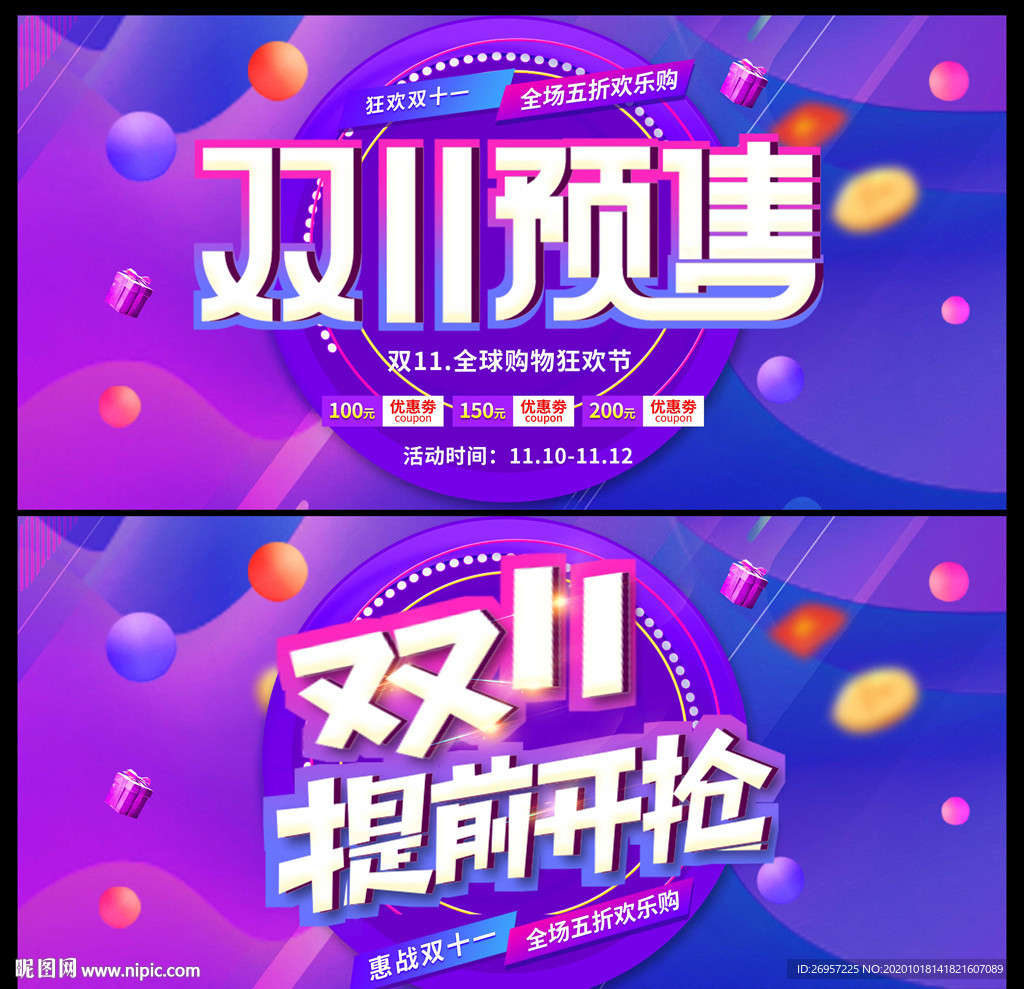 双11