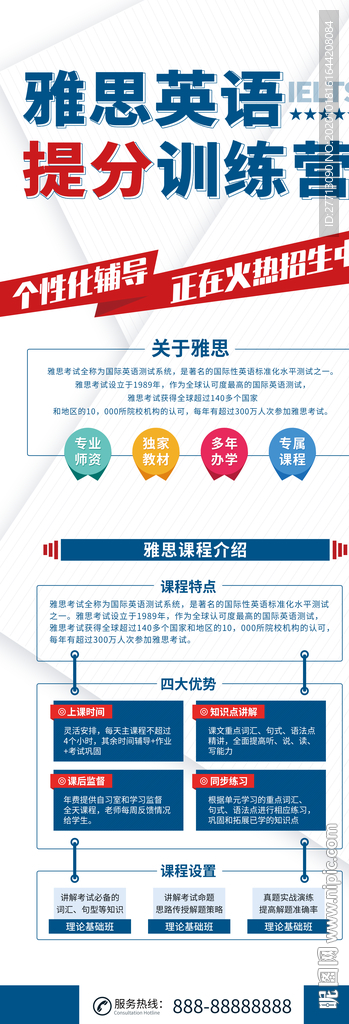 雅思托福培训