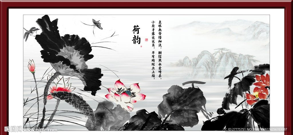 水墨荷花