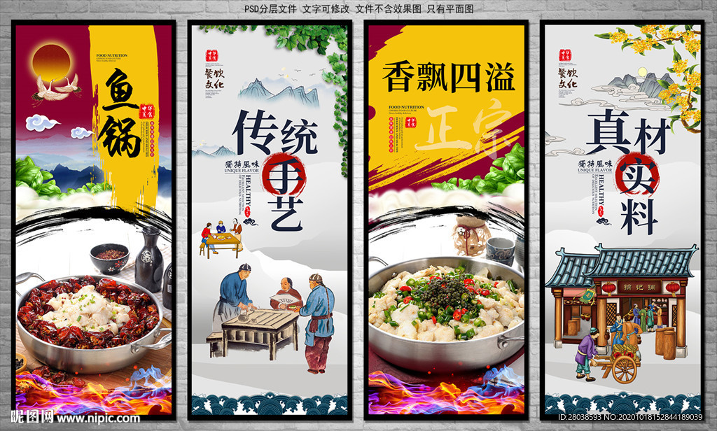 鱼锅