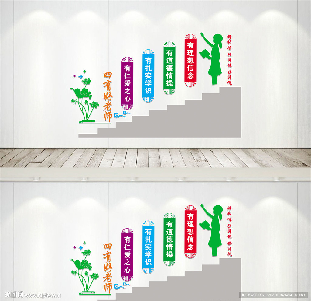 学校校园四有教师楼梯楼道