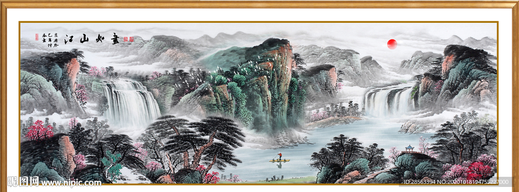 江山如画