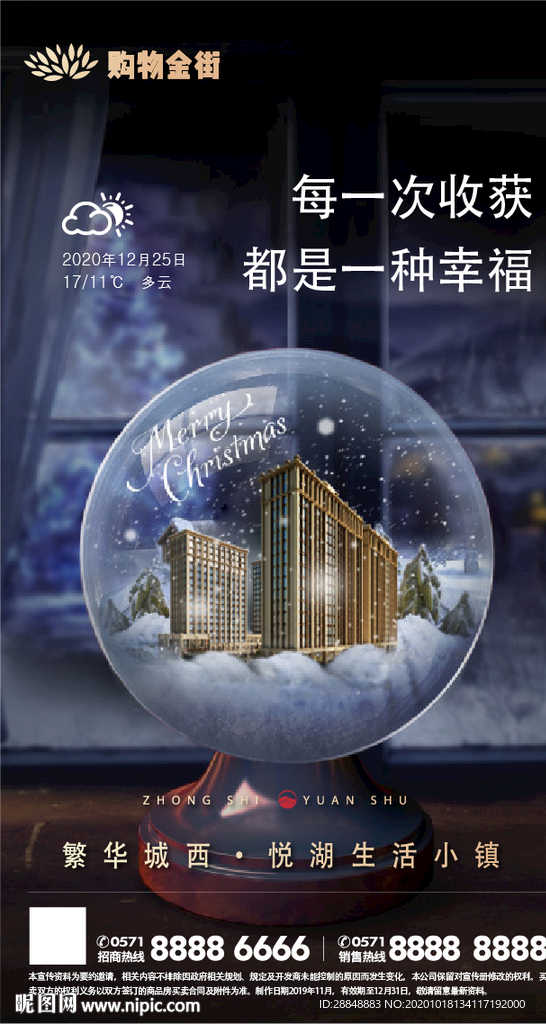 圣诞元旦