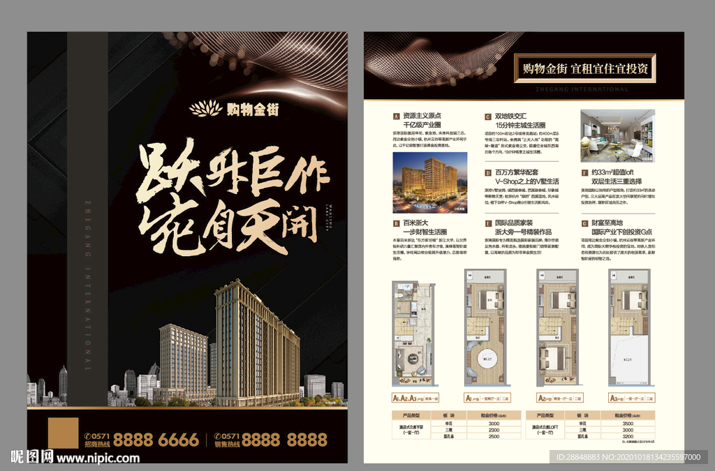 住宅单页