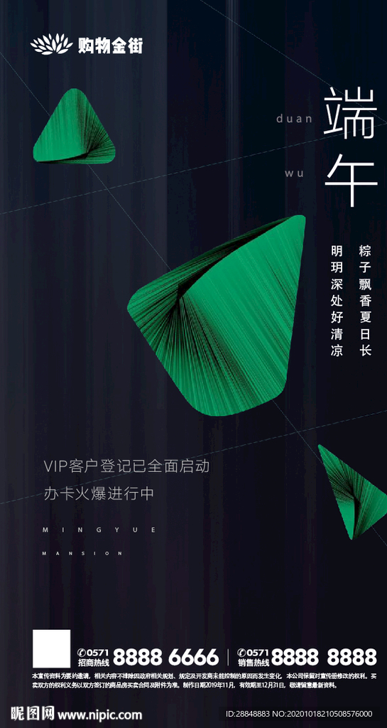 端午节