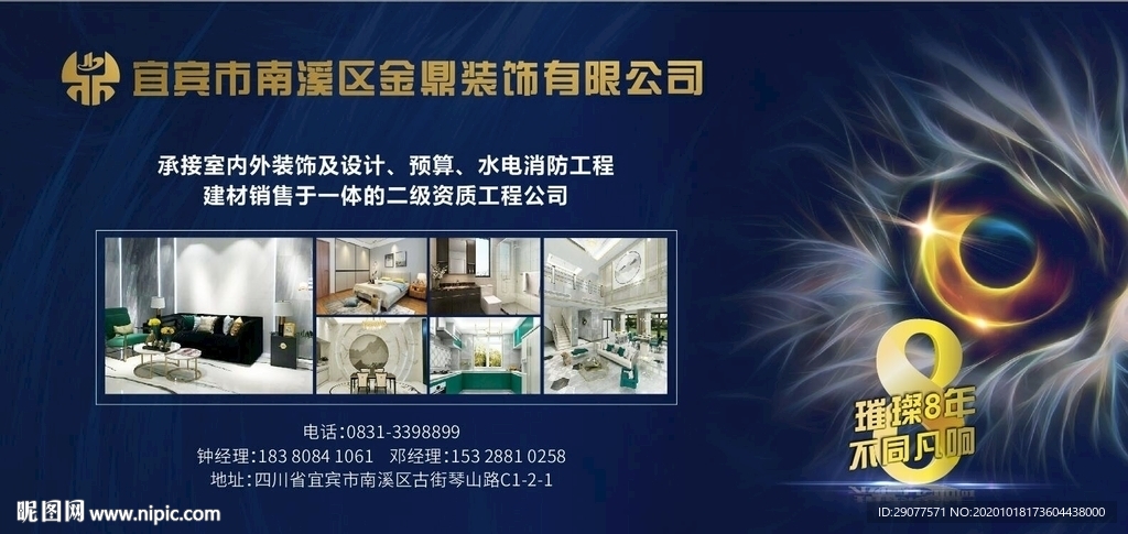 家装软膜灯箱