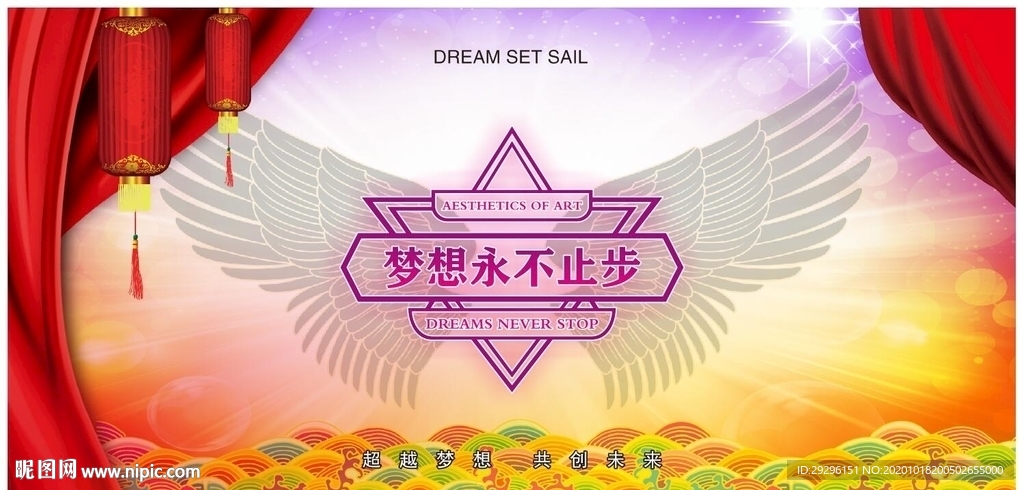 梦想永不停步
