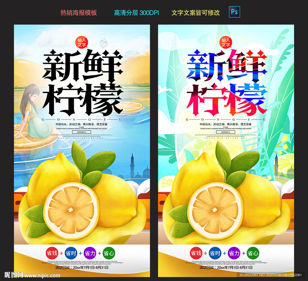 柠檬