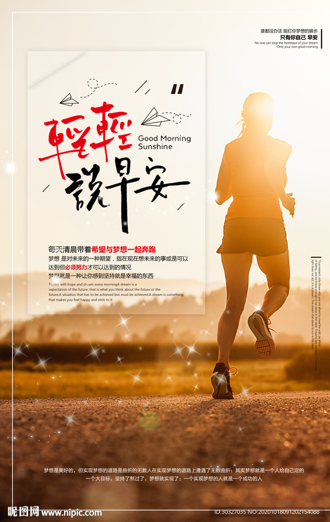 企业文化 团队 荣誉 同心 协