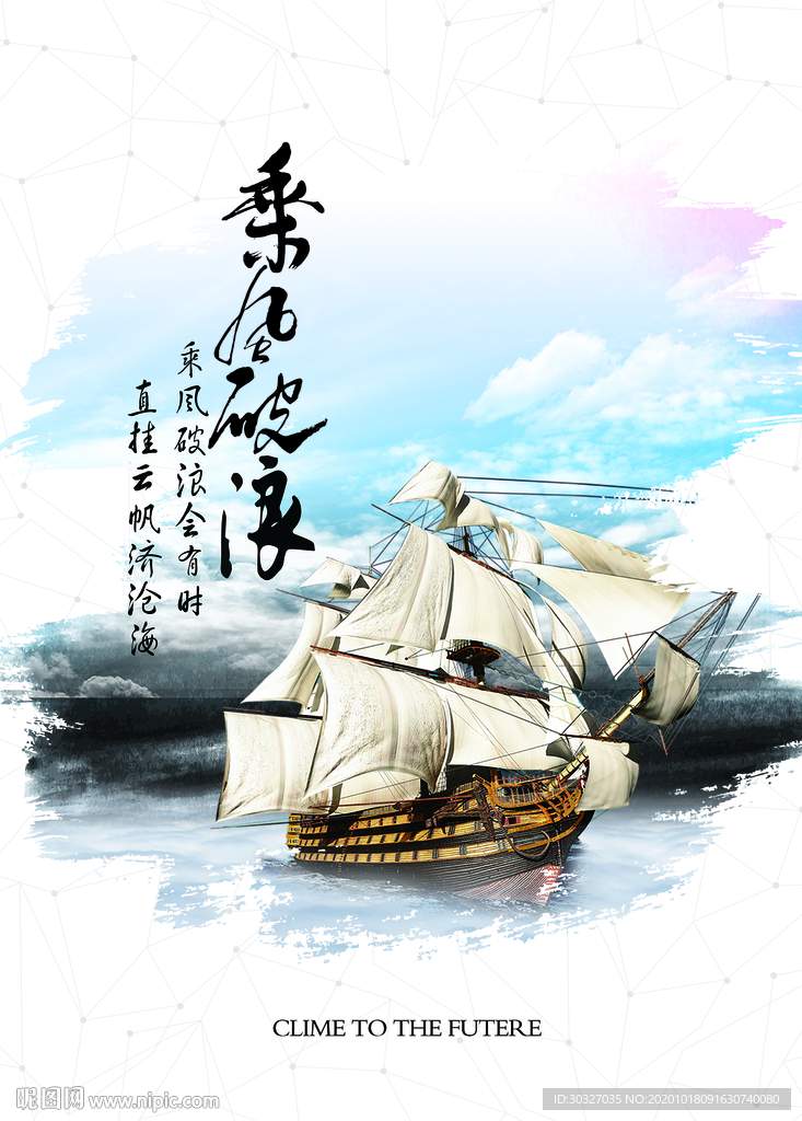 企业文化 团队 荣誉 同心 协