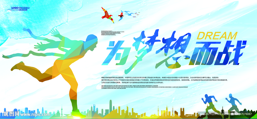 企业文化 团队 荣誉 同心 协