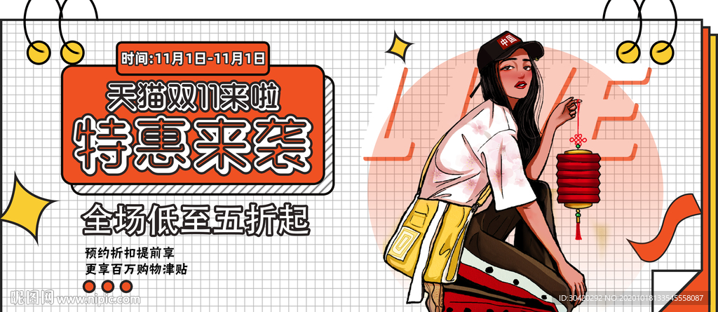 双十一