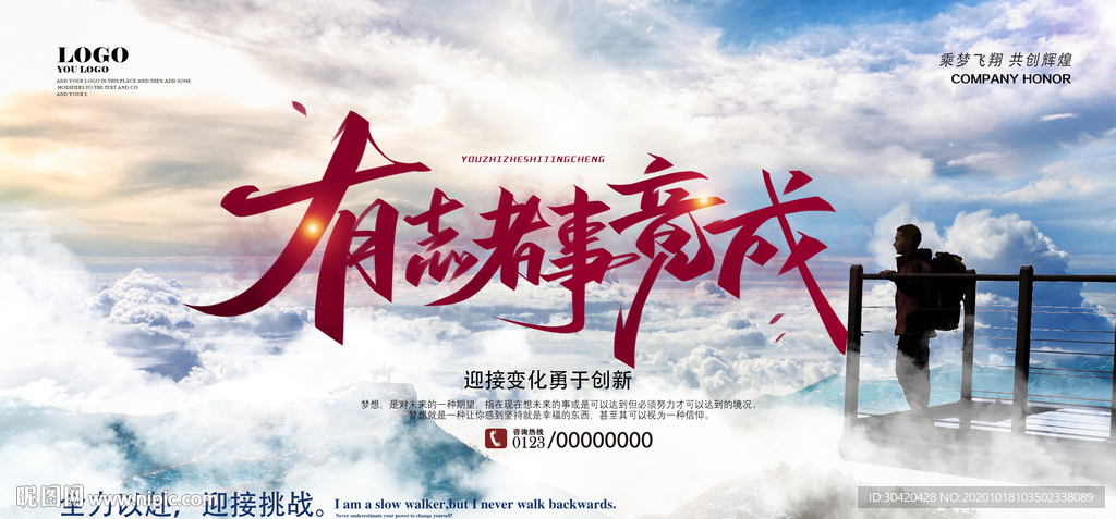 企业文化 企业展板