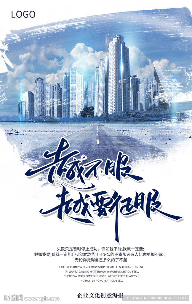 企业文化 企业展板