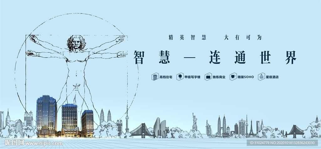 公寓广告