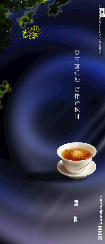 重阳节