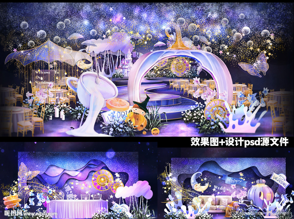 梦幻唯美婚礼设计