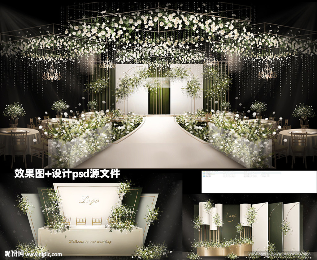 韩式婚礼设计