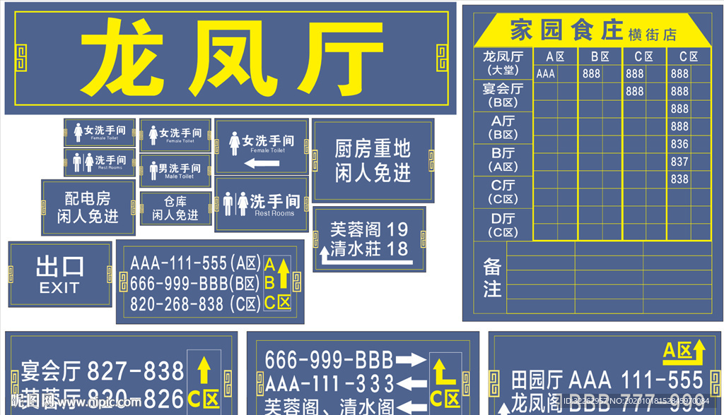饭店酒楼标识牌门牌