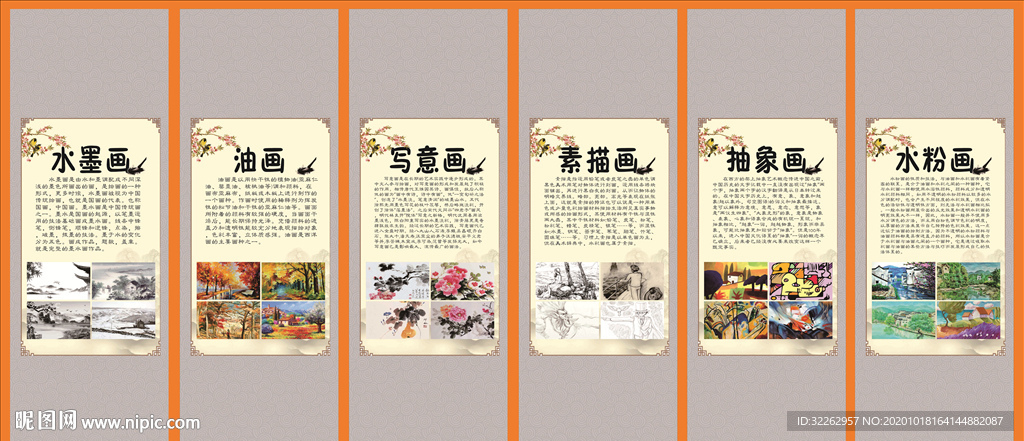 美术室挂画