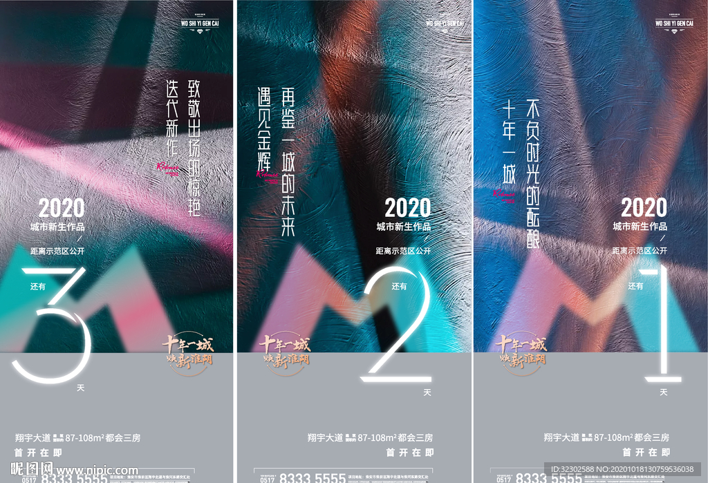 活动倒计时