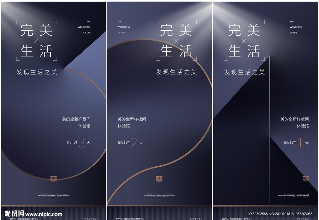 活动倒计时