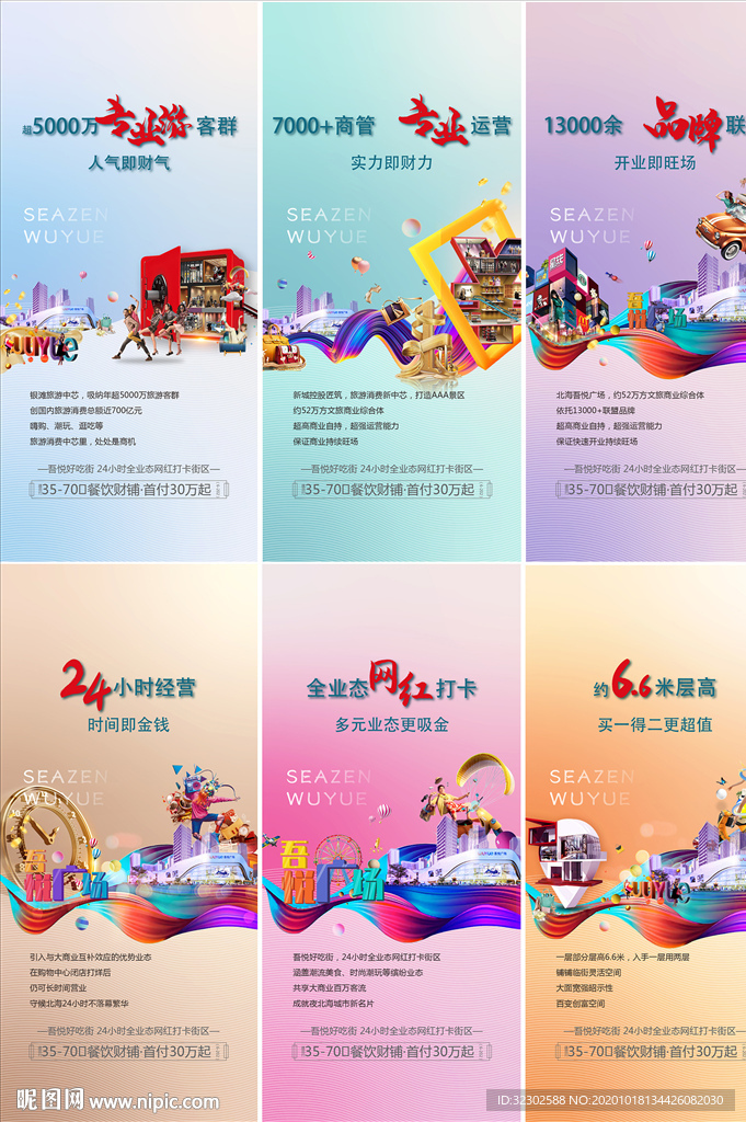 商业 商铺