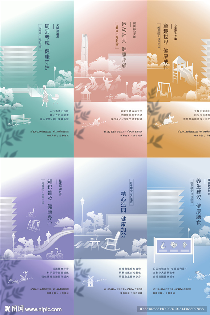 地产价值点