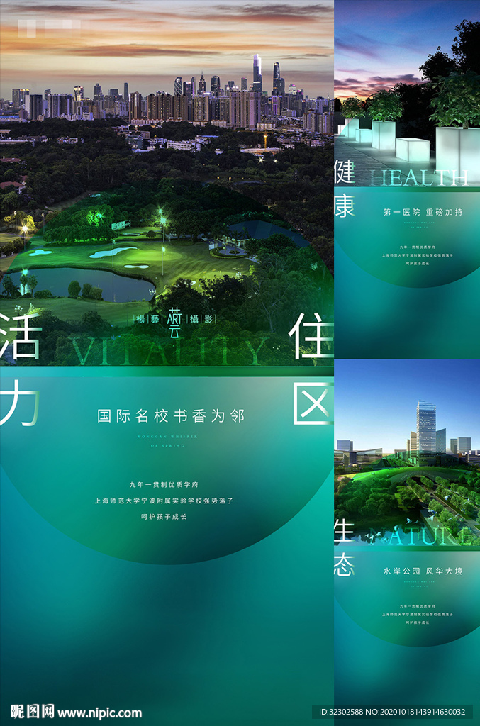 园林