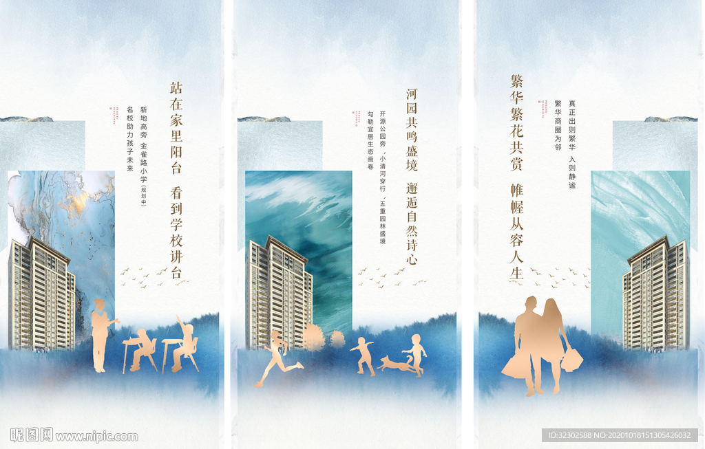 中式地产