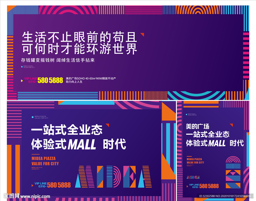 商业